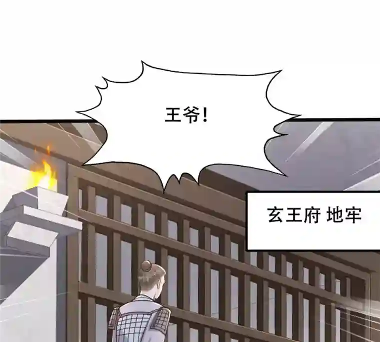 战神狂妃：凤倾天下第145话 他的好