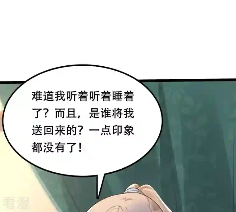 战神狂妃：凤倾天下第145话 他的好