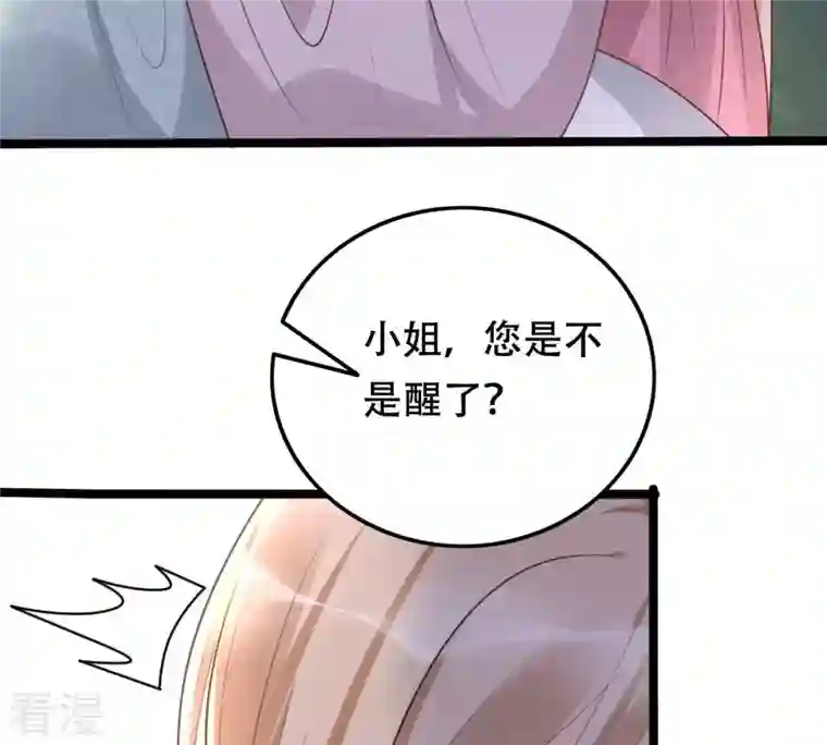 战神狂妃：凤倾天下第145话 他的好