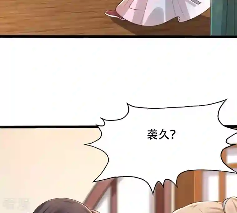 战神狂妃：凤倾天下第145话 他的好