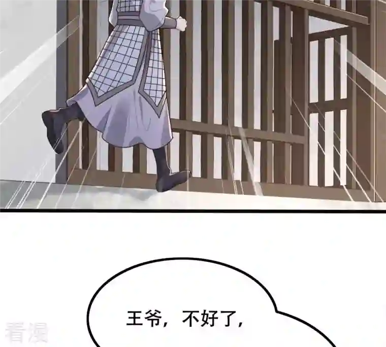 战神狂妃：凤倾天下第145话 他的好