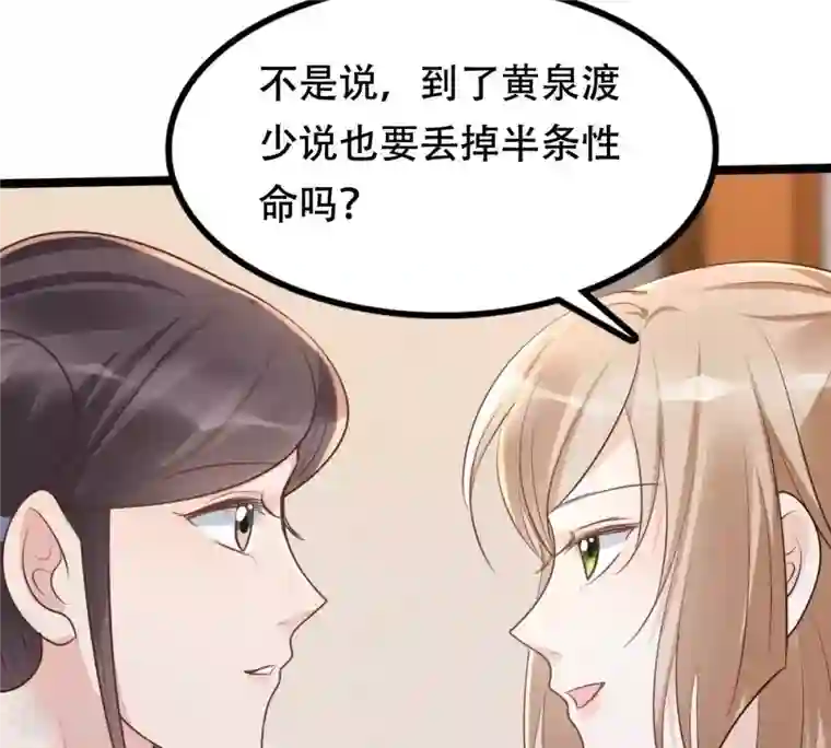 战神狂妃：凤倾天下第145话 他的好