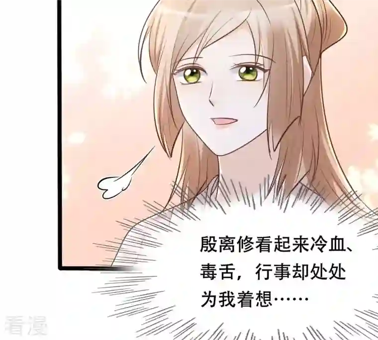 战神狂妃：凤倾天下第145话 他的好