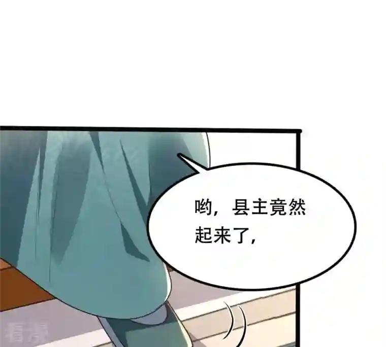 战神狂妃：凤倾天下第145话 他的好