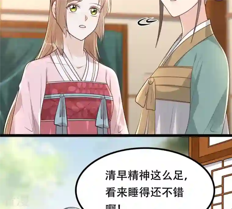 战神狂妃：凤倾天下第145话 他的好