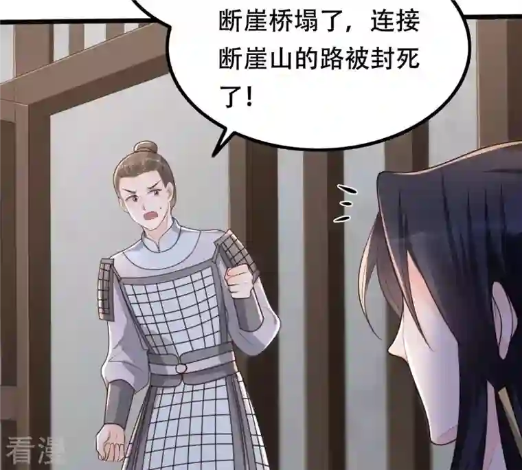 战神狂妃：凤倾天下第145话 他的好