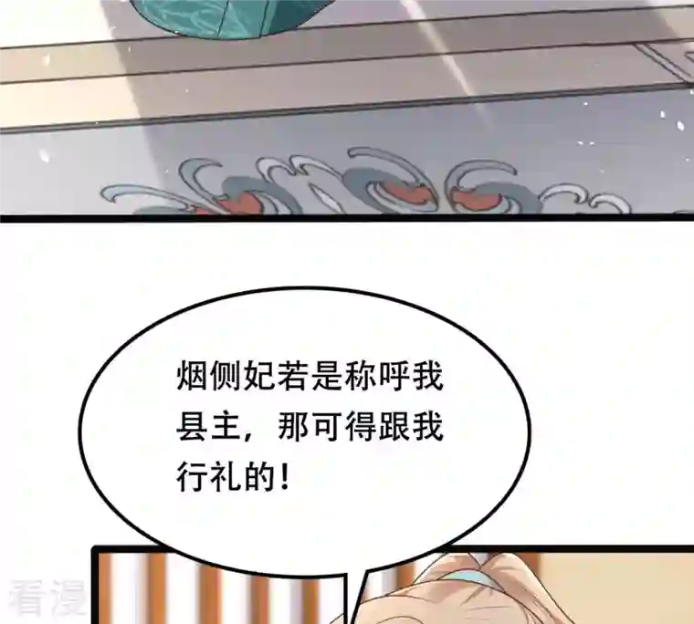 战神狂妃：凤倾天下第145话 他的好