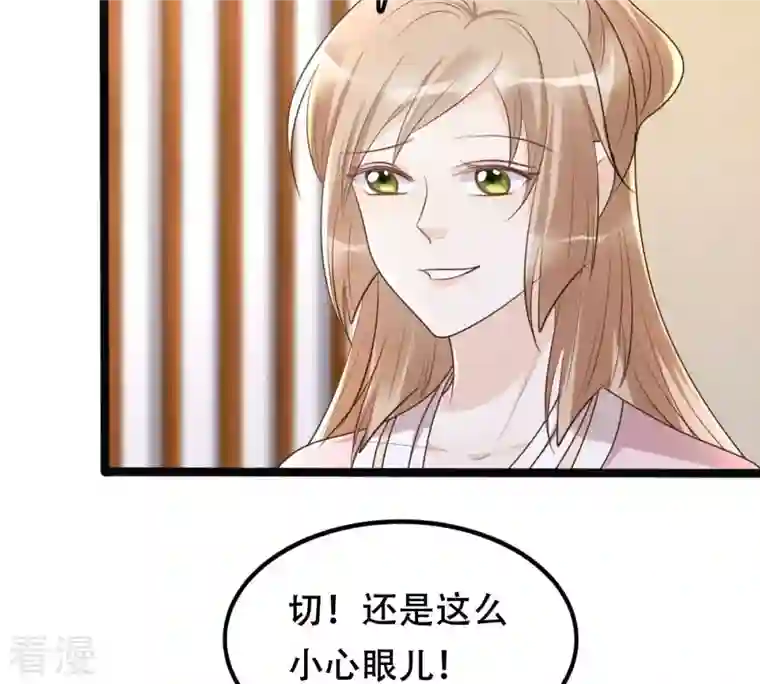 战神狂妃：凤倾天下第145话 他的好