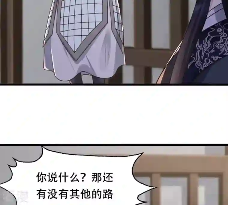 战神狂妃：凤倾天下第145话 他的好