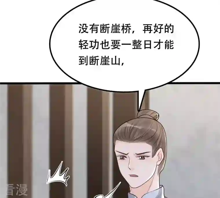 战神狂妃：凤倾天下第145话 他的好