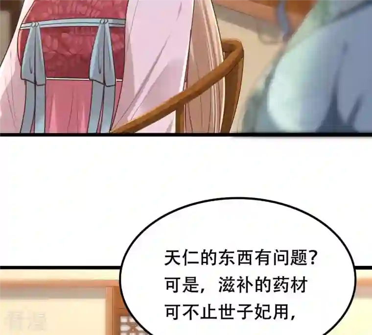 战神狂妃：凤倾天下第146话 夺权？想得美！