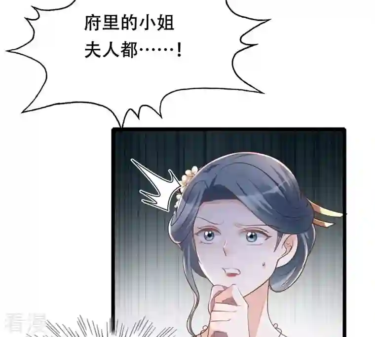 战神狂妃：凤倾天下第146话 夺权？想得美！