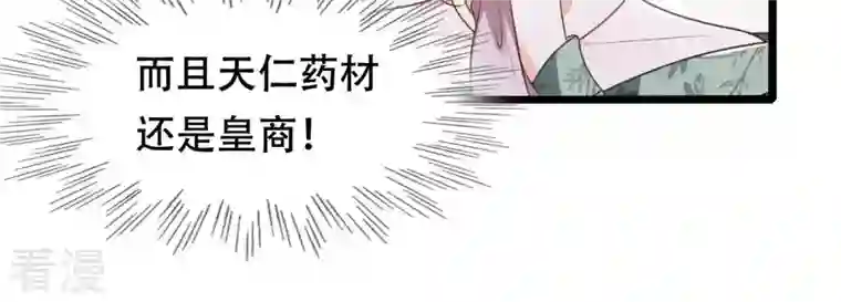 战神狂妃：凤倾天下第146话 夺权？想得美！