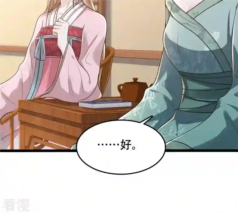 战神狂妃：凤倾天下第146话 夺权？想得美！