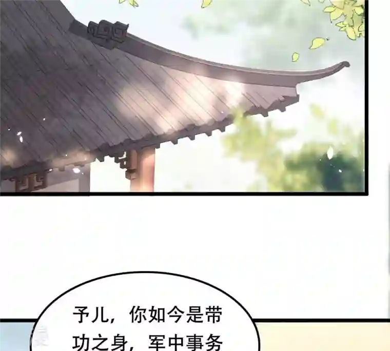 战神狂妃：凤倾天下第146话 夺权？想得美！