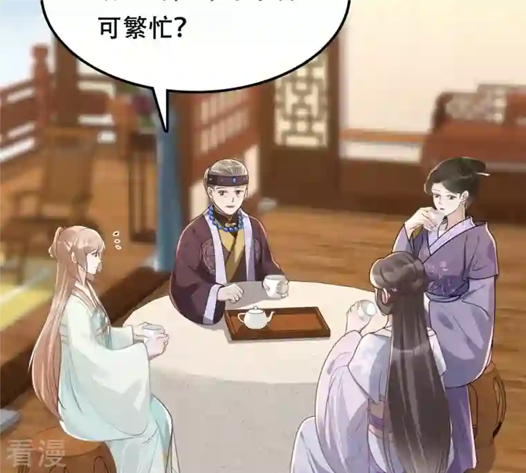 战神狂妃：凤倾天下第146话 夺权？想得美！