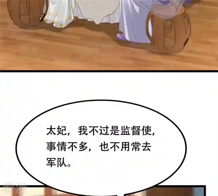 战神狂妃：凤倾天下第146话 夺权？想得美！