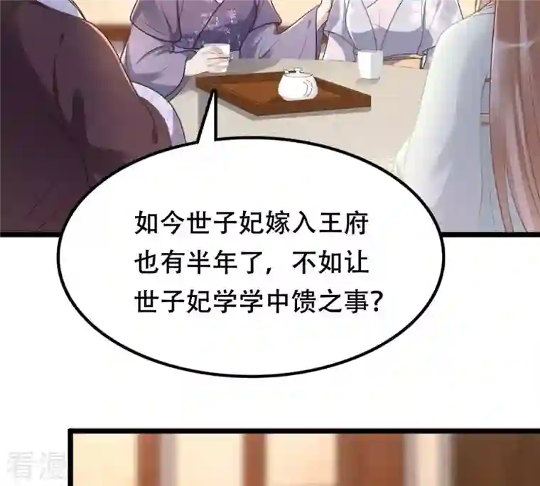 战神狂妃：凤倾天下第146话 夺权？想得美！