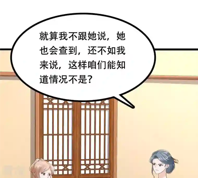 战神狂妃：凤倾天下第146话 夺权？想得美！