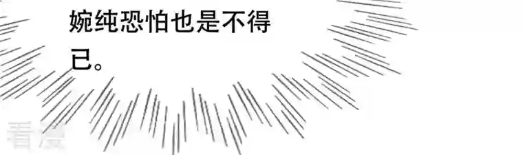 战神狂妃：凤倾天下第146话 夺权？想得美！