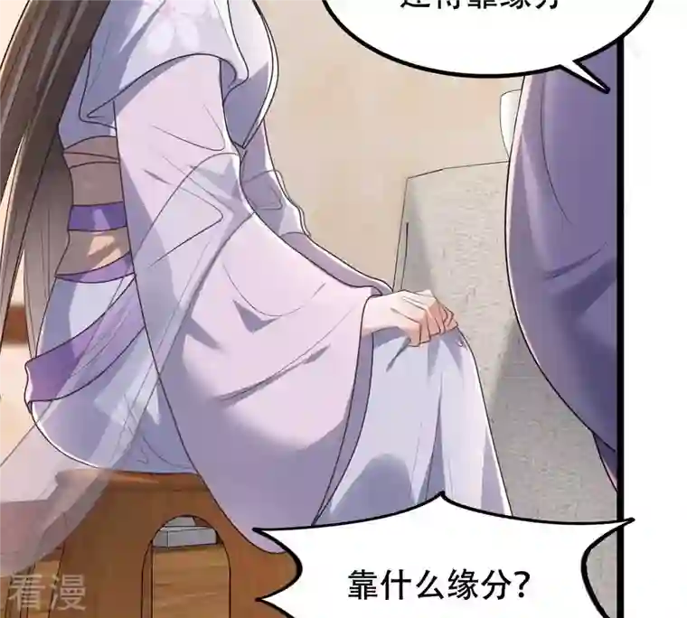 战神狂妃：凤倾天下第146话 夺权？想得美！