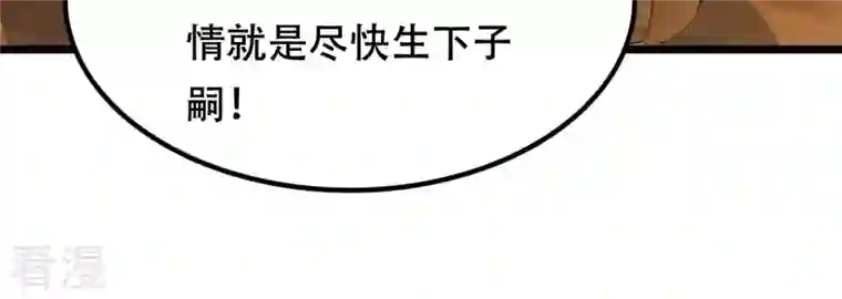 战神狂妃：凤倾天下第146话 夺权？想得美！