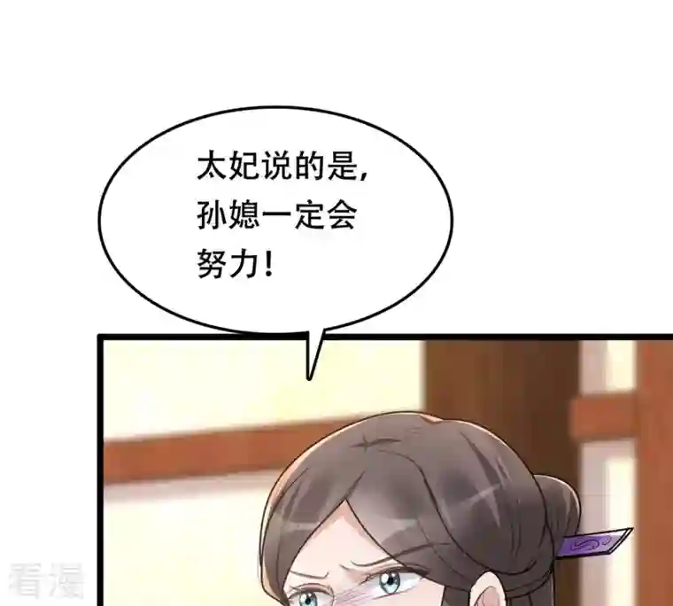 战神狂妃：凤倾天下第146话 夺权？想得美！