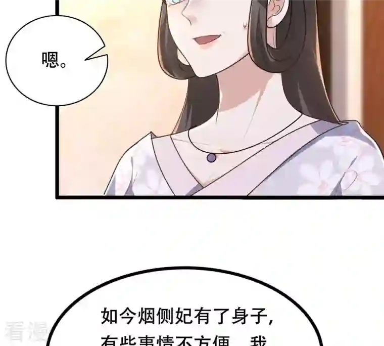 战神狂妃：凤倾天下第146话 夺权？想得美！