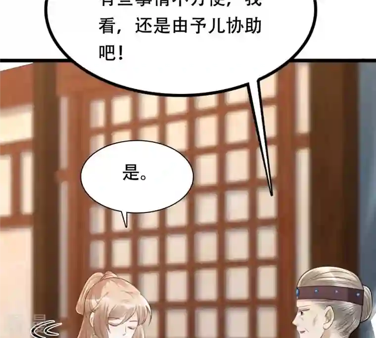 战神狂妃：凤倾天下第146话 夺权？想得美！