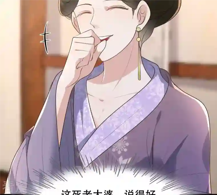 战神狂妃：凤倾天下第146话 夺权？想得美！