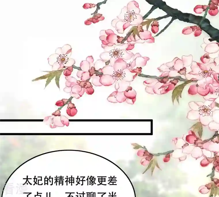 战神狂妃：凤倾天下第146话 夺权？想得美！