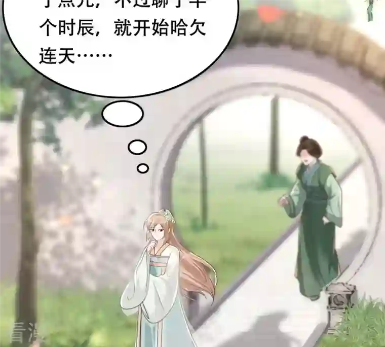 战神狂妃：凤倾天下第146话 夺权？想得美！