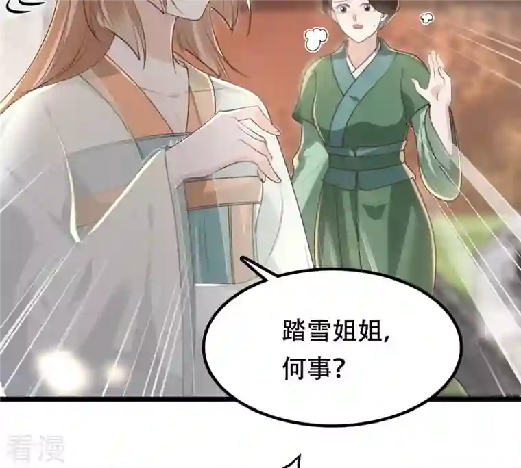 战神狂妃：凤倾天下第146话 夺权？想得美！