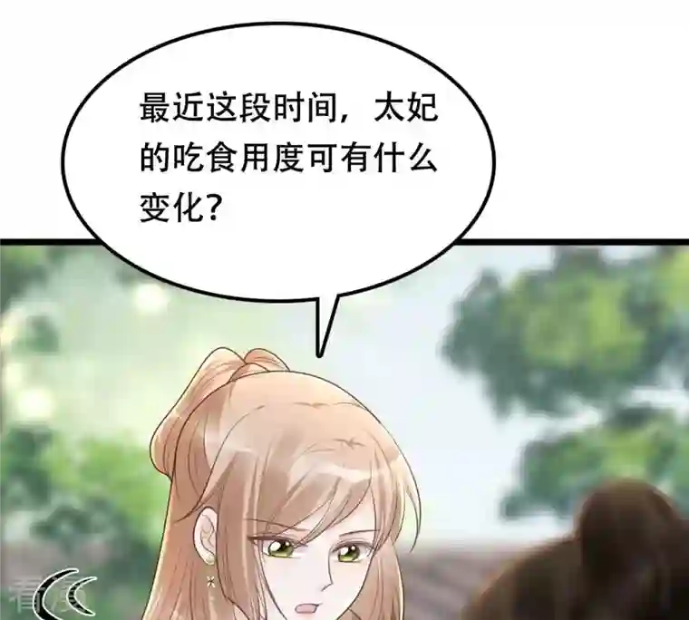 战神狂妃：凤倾天下第146话 夺权？想得美！