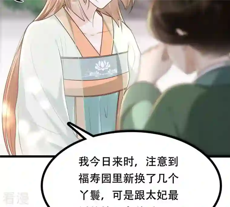 战神狂妃：凤倾天下第146话 夺权？想得美！