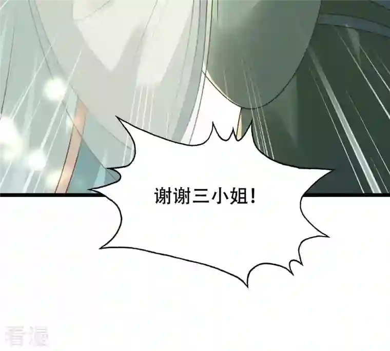 战神狂妃：凤倾天下第146话 夺权？想得美！