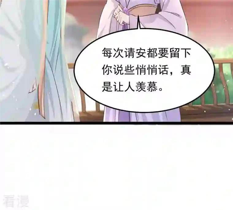 战神狂妃：凤倾天下第147话 交换的条件
