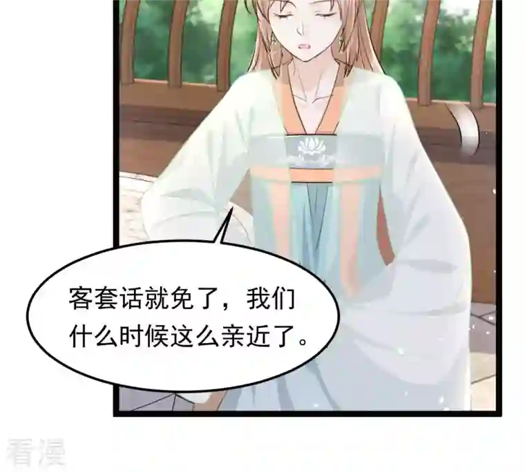 战神狂妃：凤倾天下第147话 交换的条件