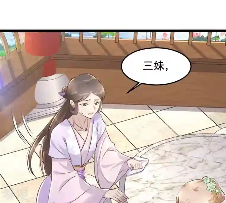 战神狂妃：凤倾天下第147话 交换的条件