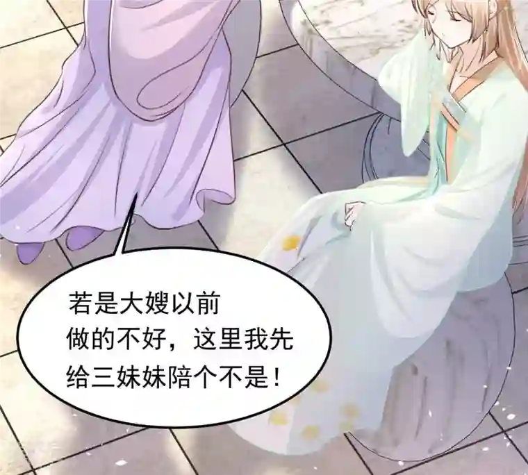 战神狂妃：凤倾天下第147话 交换的条件
