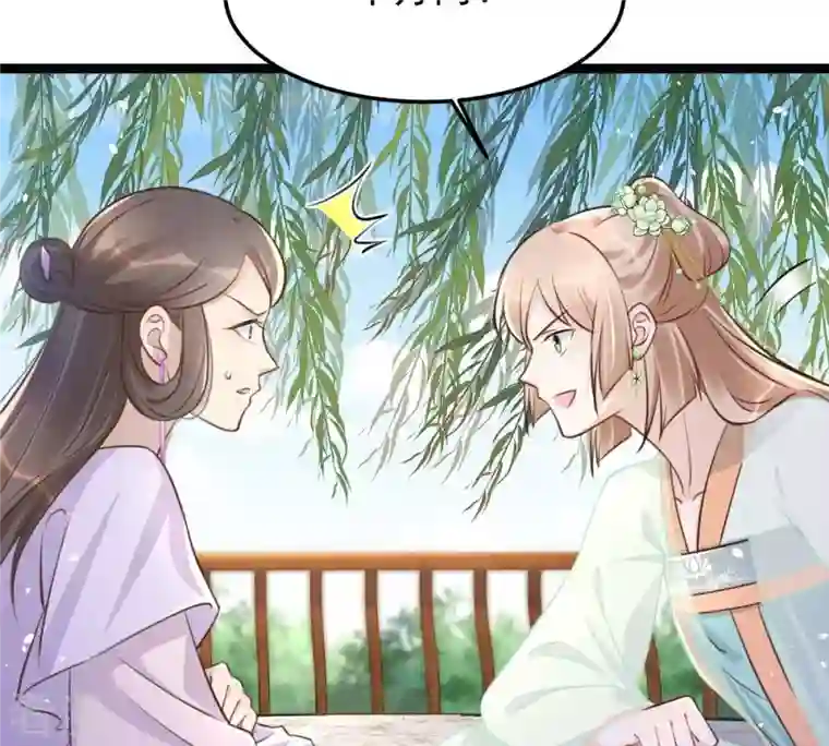 战神狂妃：凤倾天下第147话 交换的条件