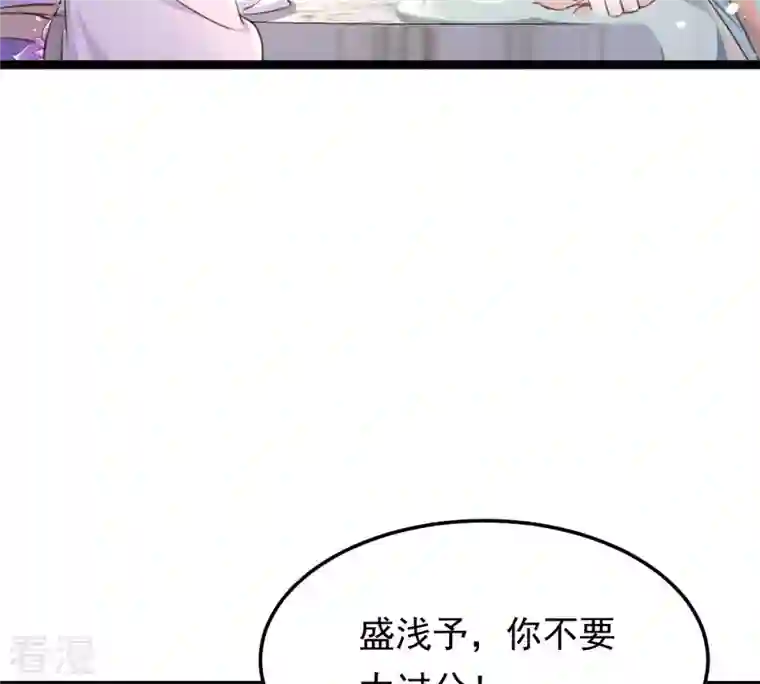 战神狂妃：凤倾天下第147话 交换的条件
