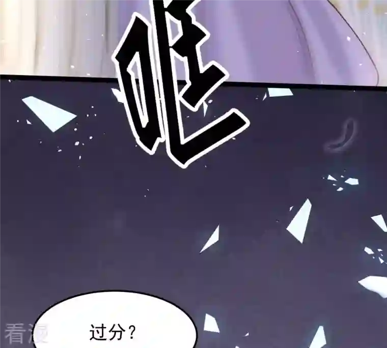 战神狂妃：凤倾天下第147话 交换的条件