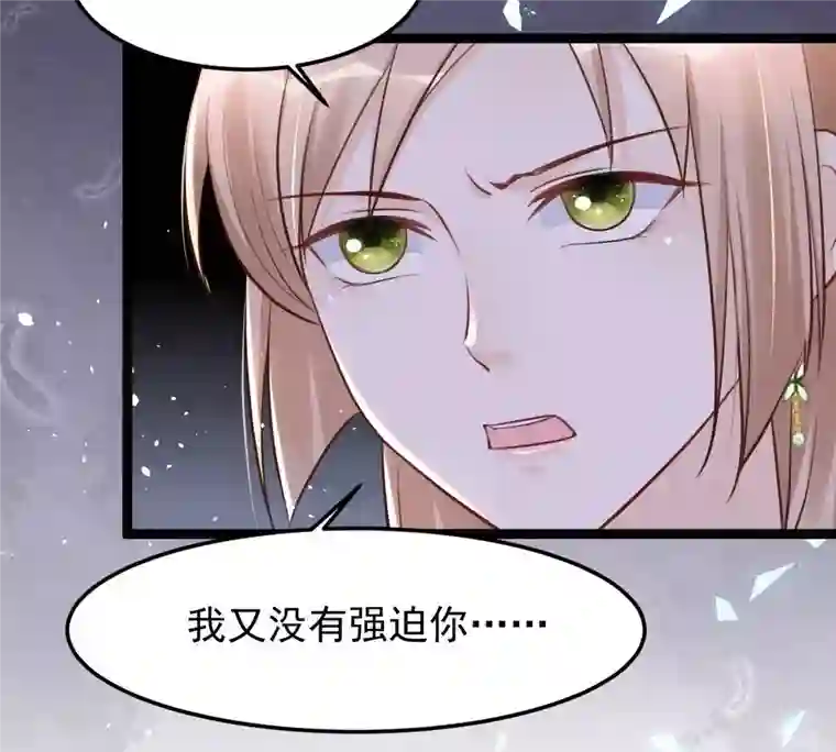 战神狂妃：凤倾天下第147话 交换的条件