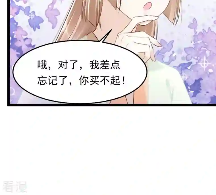 战神狂妃：凤倾天下第147话 交换的条件