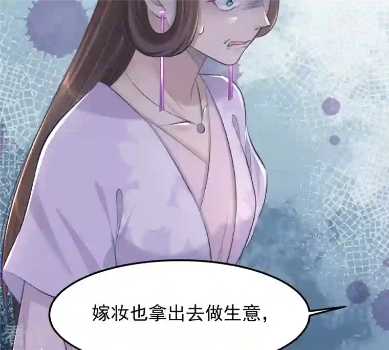 战神狂妃：凤倾天下第147话 交换的条件