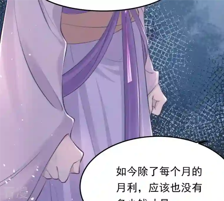 战神狂妃：凤倾天下第147话 交换的条件