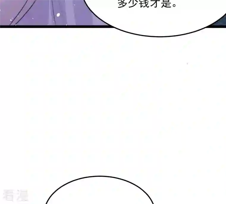 战神狂妃：凤倾天下第147话 交换的条件
