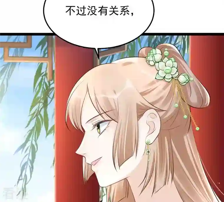 战神狂妃：凤倾天下第147话 交换的条件