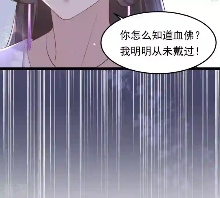 战神狂妃：凤倾天下第147话 交换的条件